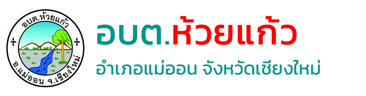 องค์การบริหารส่วนตำบลห้วยแก้ว